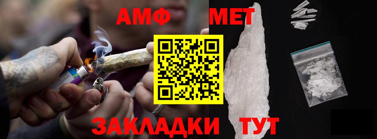 Амфетамин Розовый Ликино-Дулёво