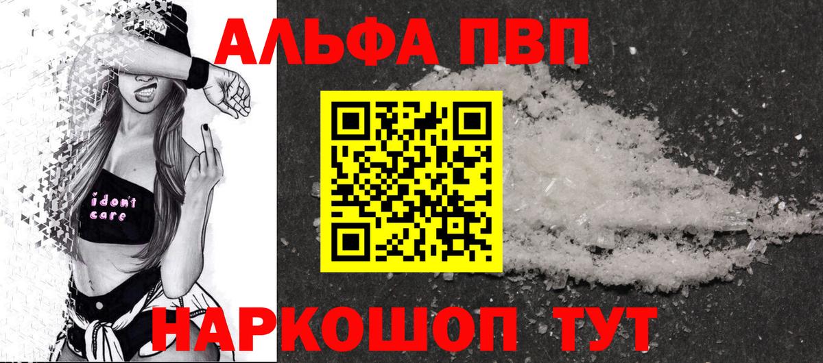 Alpha PVP мука  Вход с VPN  Alpha PVP Соль  Ликино-Дулёво 