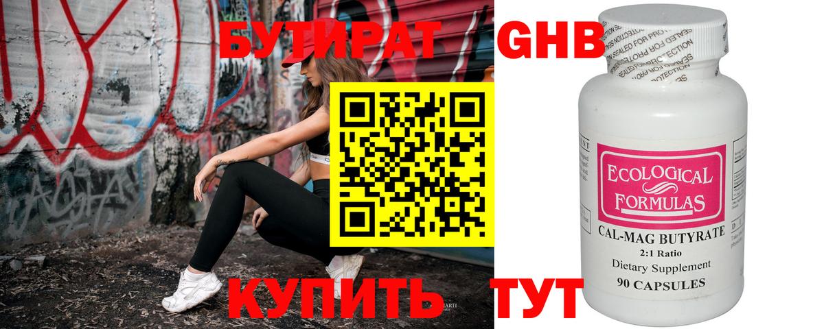 БУТИРАТ оксана Ликино-Дулёво