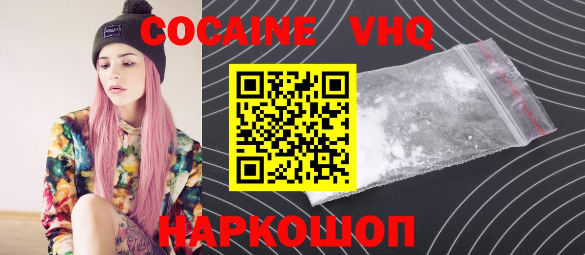 Cocaine 97%  Кокаин Fish Scale  Ликино-Дулёво  Вход с VPN 