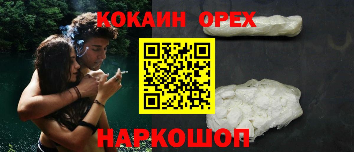 КОКАИН Fish Scale Ликино-Дулёво