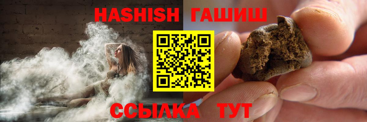 ГАШ  Гашиш Premium  Вход с VPN  Ликино-Дулёво  ГАШ 40% ТГК 