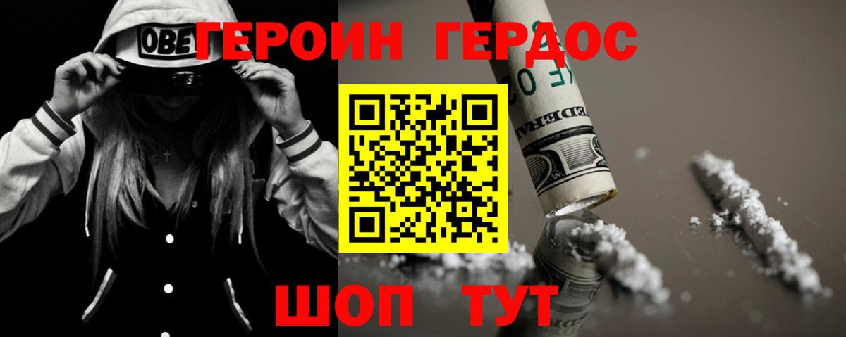 ГЕРОИН афганец  Героин  Ликино-Дулёво  Вход с VPN 