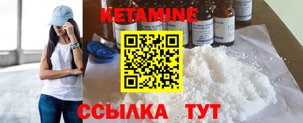 Кетамин ketamine  Вход с VPN  Ликино-Дулёво 