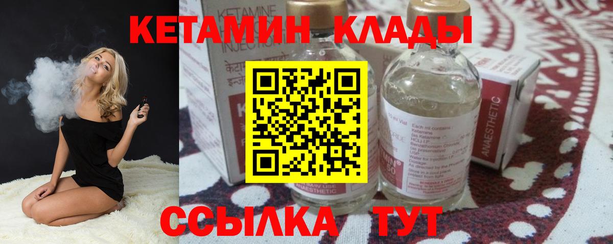 КЕТАМИН ketamine Ликино-Дулёво