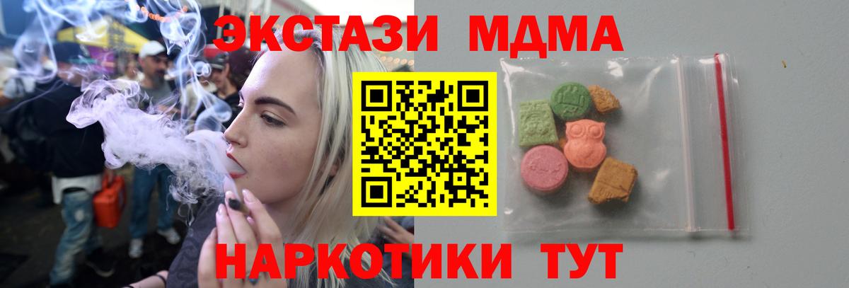 MDMA  MDMA кристаллы  Вход с VPN  MDMA VHQ  Ликино-Дулёво 