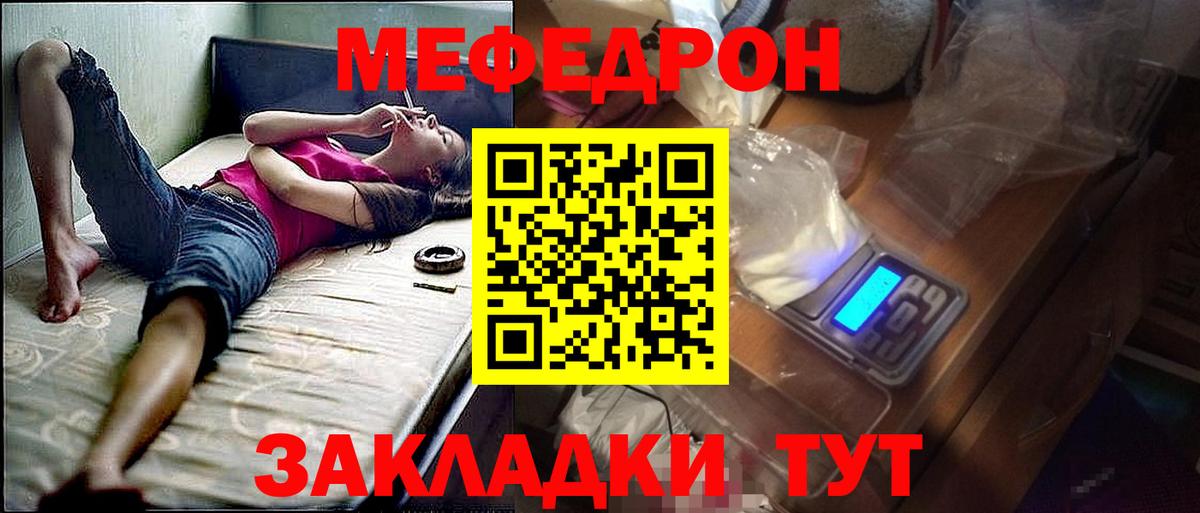Меф мука Ликино-Дулёво