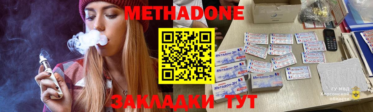 МЕТАДОН мёд Ликино-Дулёво