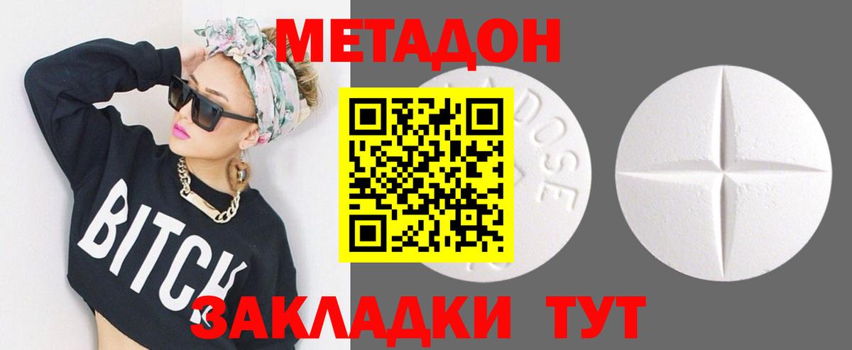 Ликино-Дулёво  Метадон белоснежный  МЕТАДОН кристалл  Вход с VPN 