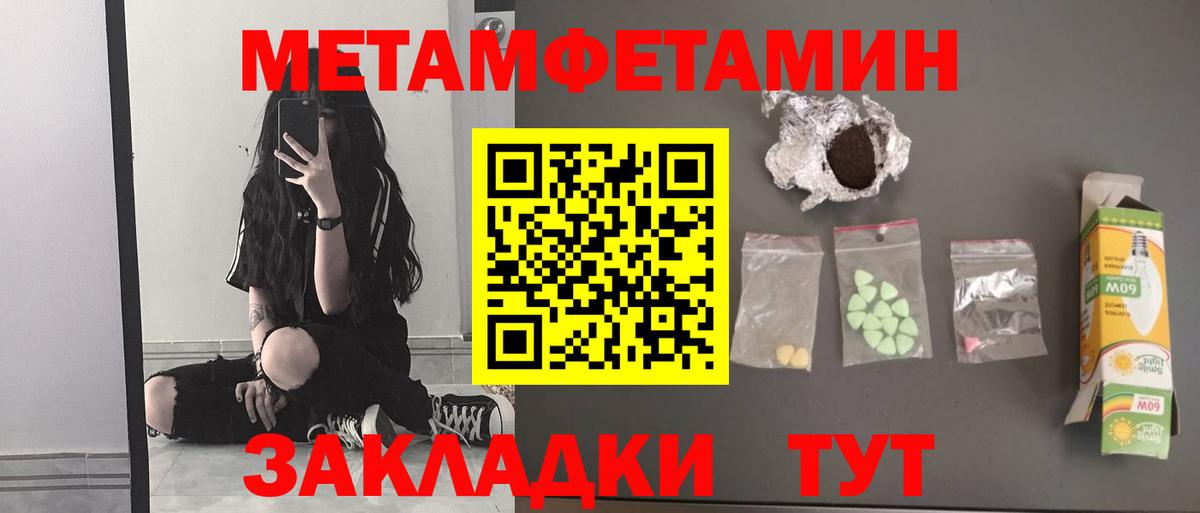 Первитин Methamphetamine  Вход с VPN  Ликино-Дулёво 