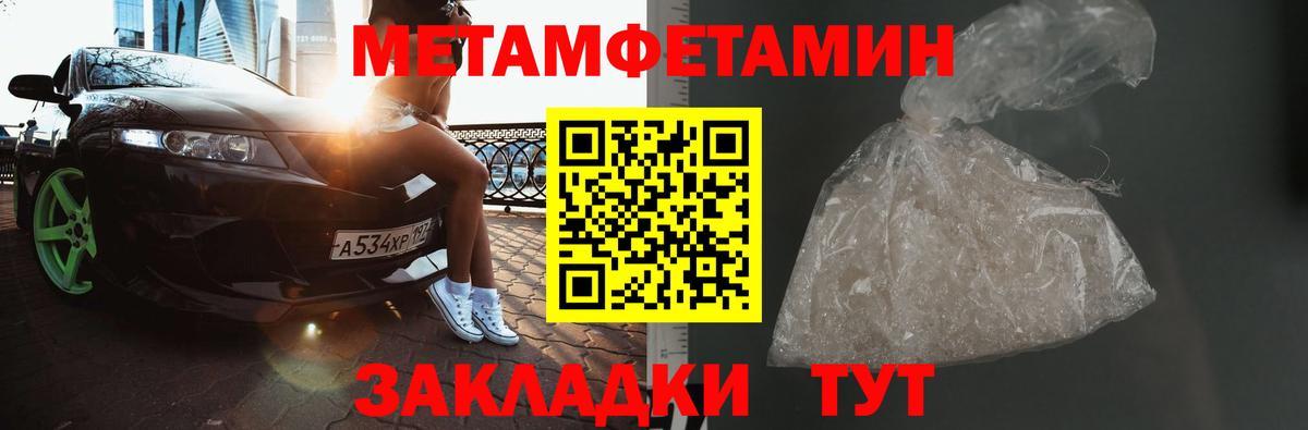МЕТАМФЕТАМИН Methamphetamine Ликино-Дулёво