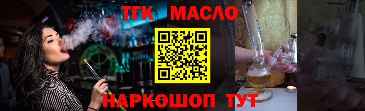 Ликино-Дулёво  Дистиллят ТГК жижа  Вход с VPN 